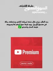  3 اشتراك يوتيوب بريميوم بدون اعلانات