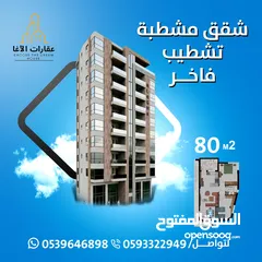  2 إسكان الاغا
