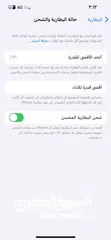  8 ايفون 13 عادي بطاريه 98 بحالة الوكالة الكفاله لسا شغاله