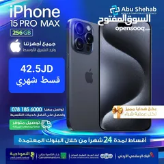  1 للبيع أقساط ايفون15بروماكس 256جيجا Iphone 15promax. 256GB وارد شرق أوسط مكفول بدون دفعة أولى
