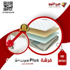  20 سرير فندقي ( بوكس + راسية ) المزدوج ب والمفرد وفقط ولفترة محدودة