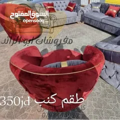  27 مفروشات ابو الرائد