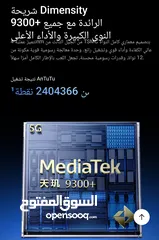  8 ملك المعالج realme gt neo 7 متوفر الآن