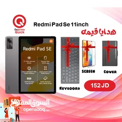  1 REDMI PAD SE ( 256GB ) / 8 RAM NEW /// تابلت ريدمي باد اس اي ذاكره 256 جيجا الرام 8 الجديد كلياً