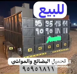  1 عربه مواشي لتواصل