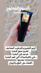  3 كريمات للبشره والجسم