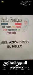  1 معلمة فرنسي لغة الام