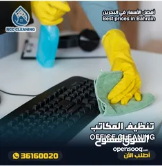  12 خدمة التنظيف تنظيف الأرائك تنظيف المنزل تنظيف القطن تنظيف الشقق مكافحة الحشرات تنظيف المراتب تنظيف ا