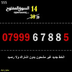  19 ارقام زين جديدة للبيع 55