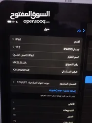  7 ايباد 9 استخدام 10ايام فقط