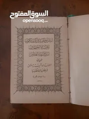  2 قرآن كريم نسخة نادرة...عمرها 76 سنة