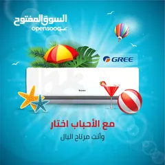  1 مكيف Gree طن 1 موديل 2024 بأقل الأسعار بالأردن