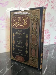  6 كتب حديث و فقه و عقيدة