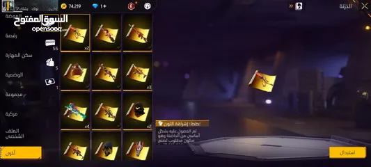  3 فري فاير للبيغ