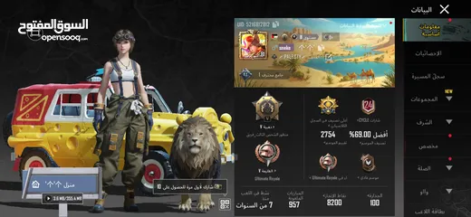  3 حساب ببجي للبيع مستوى 81