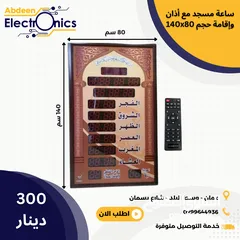  4 تشكيلة واسعة من ساعات المساجد