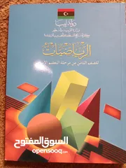  9 كتب الصف الثامن للبيع