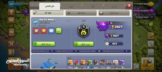  2 حساب كلاش اوف كلانس تاون 12 مش ماكس شوف الوصف