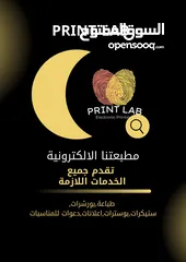  7 مطبعة الكترونية