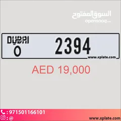  1 رقم دبي الكود O  /2394
