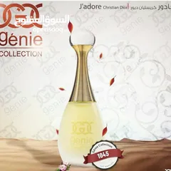  7 عطور جيني الاصلية