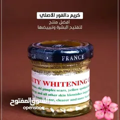  2 كريم دالفور الفرنسي الأصلي – سر البشرة الصافية  لو نفسك ببشرة صافية، ناعمة، خالية من العيوب 100/100