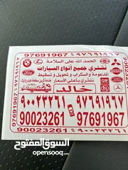  1 نشتري جميع أنواع السيارات السكراب والمدعومة من أمام المنزل تسقيط
