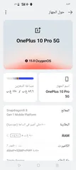 2 OnePlus 10 Pro 5G بحالة الوكالة