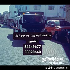  8 سطحه سلماباد سطحة مدينة عيسى جد علي توبلي سند سترة عالي رقم سطحه ونش رافعه خدمة سحب ونقل Car towing