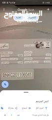  5 حماصه /نشافه/ بنكون