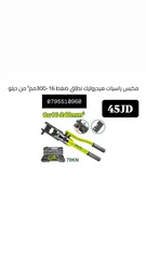  4 شاكوش / شق رنق / اسطونه / فيبر / صاروخ / هلتي / همر / درل / مجلخ / خشب