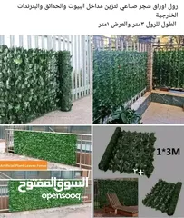  9 رول ورق شجر اخضر كثيف