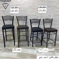  6 كراسي ستول ، السعر موضح ع كل صورة