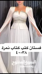  1 فستان كتب كتاب او قراءة فاتحه للبيع ملبوس لبسه وحده لمدة ساعتين فققطط + مغسول درايكلين مره وحده