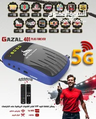 2 رسيفر غزال 401 5G نمبر وان بالاسواق العالمية سرعة و قوة الاداء و دقة صورة .