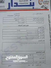  2 هـيونداي أفانتـي 2007 فل كامل فحـص كامل 7جـيـد