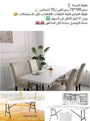  10 طاولة سفره وعزايم بتنطوي عشكل شنته