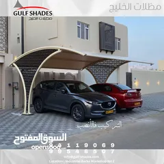  26 مظلات الخليج - Gulf Shades