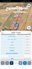  1 3400 متر بجانب المطار ضمن مشروع على شارع الثلاثين مباشرة