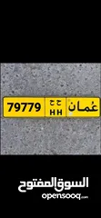  1 ح ح .. 79779 .. ح ح