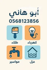  2 دهان بيتك بالكامل 799 شيقل تواصل على الرقم