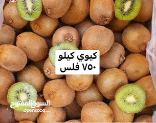  4 لوجي للخضار والفواكه