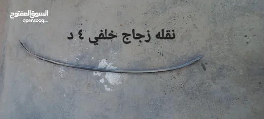  30 قطع بالينو 97