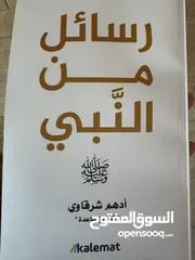  6 كتب دينية مميزة