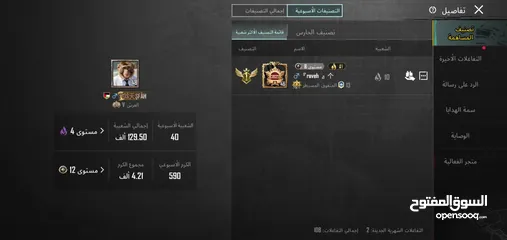  5 حساب ببجي اسعر رخيص