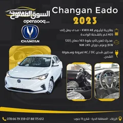  1 شانجان ايدو 2023 / Zero km