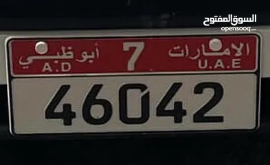  1 Abu Dhabi plate number  رقم لوحات أبوظبي