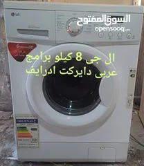  3 للبيع غساله ال جي ادرايكت ادرايف