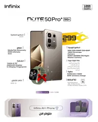  1 Infinix Note 50 pro plus مع ساعة اصلية بافضل سعر بالمملكه