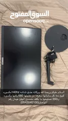  1 شاشه 140hz مكسوره معا اغراضها